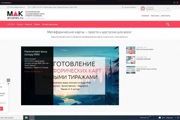 Что за площадка кракен