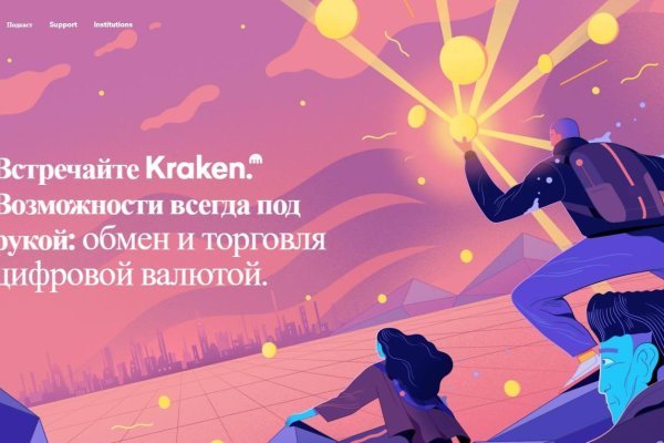 Официальный сайт kraken kraken clear com