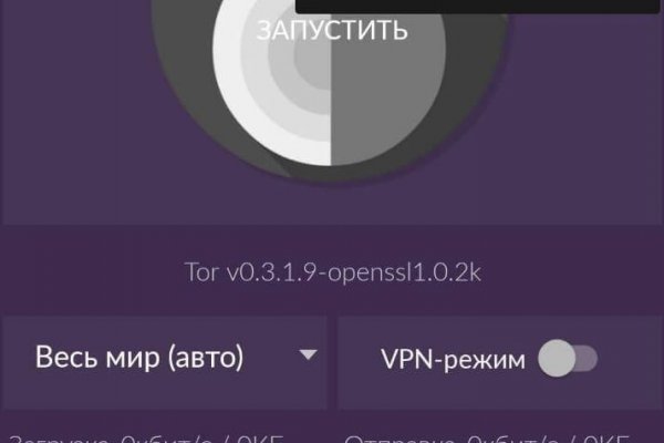 Tor kraken маркет