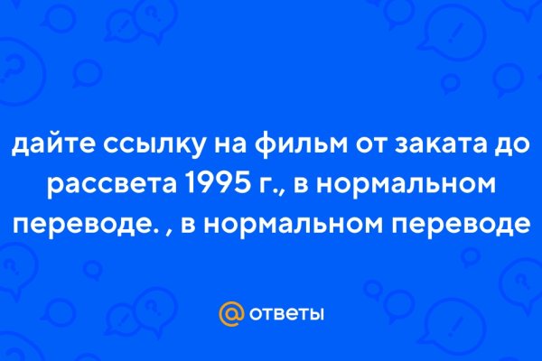 Как зайти на кракен дарк