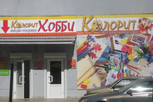 Кракен настоящий сайт