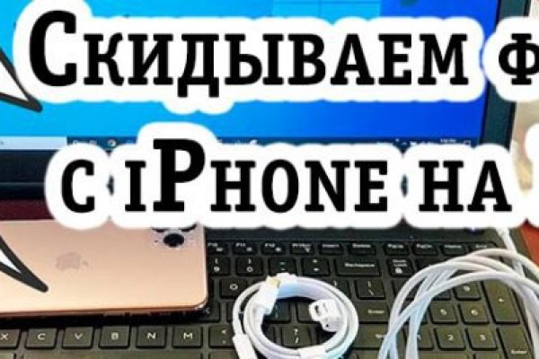 Ссылки на даркнет сайты