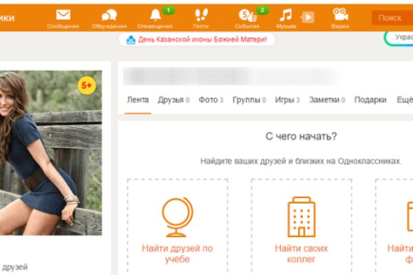 Как восстановить аккаунт на кракене даркнет