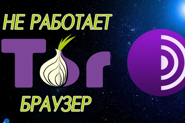 Kraken рабочее зеркало