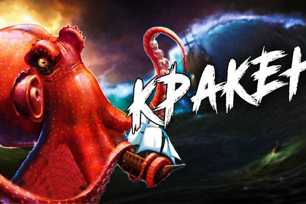 Кракен закладки